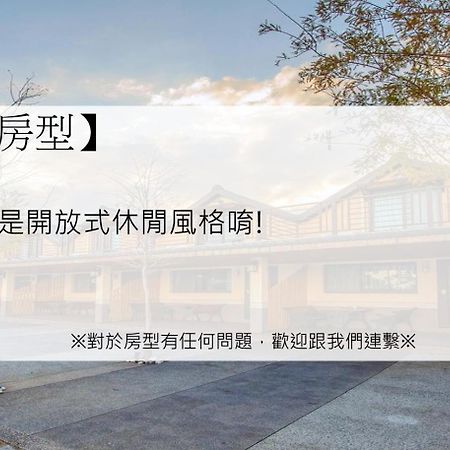 Gu-Ji Gu-Ji Garden B&B ليودونغ الغرفة الصورة